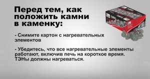Загрузка камней