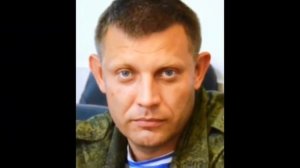 Памяти Александра Захарченко, Гиви , Моторола посвящается
