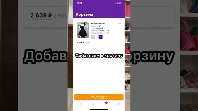 Реальный лайфхак Wildberries смотреть онлайн