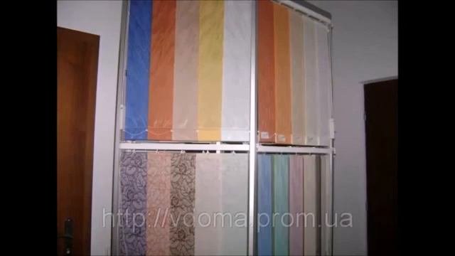 горизонтальные и вертикальные жалюзи