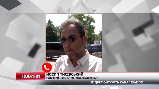 Відремонтують каналізацію яка смердить у центрі Сум смотреть онлайн