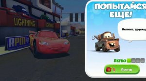 Cars Fast as Lightning Lightning McQueen Lose