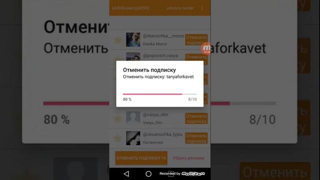 Как отписаться от подписки инстограмма, легко и быстро смотреть онлайн