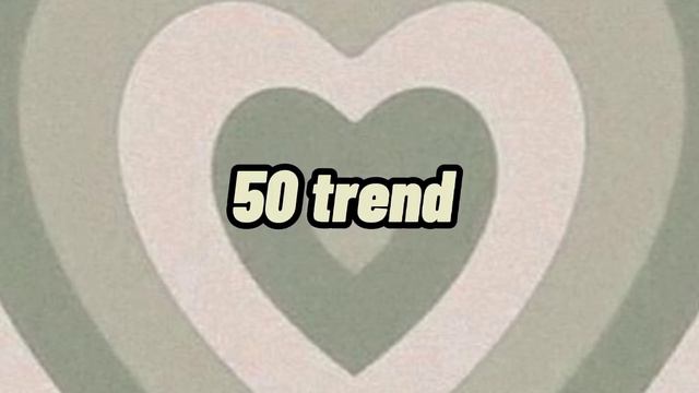 Танцуй если знаешь этот тренд 💫 100 трендов😱 смотреть онлайн