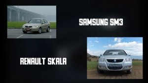 Всё что нужно знать - про АВТОМОБИЛИ SAMSUNG / 6 месяцев РАБОТЫ над видео