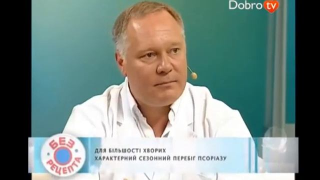 Псориаз что это такое? Можно ли вылечить псориаз навсегда? Псориаз заразен или нет?