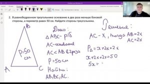 Подробный разбор задач по теме «Медианы, биссектрисы и высоты треугольника»