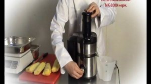 СОКОВЫЖИМАЛКА МК-8000 нерж.wmv