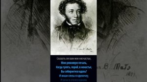 Владимир Че - Я вас люблю, - хоть я бешусь ... Я вас любил ... (А.С.Пушкин - Признание, Я вас любил)