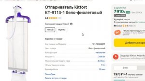 ТОП-5 лучших отпаривателей для одежды Kitfort. Рейтинг