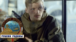 «Морские дьяволы. Рубежи родины»: «Человек, которого не было», 2 серия | Сериалы НТВ