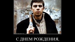 С Днем Рождением Братан ( Dj RazoR )