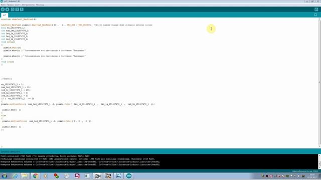Управление адресной лентой WS2812
