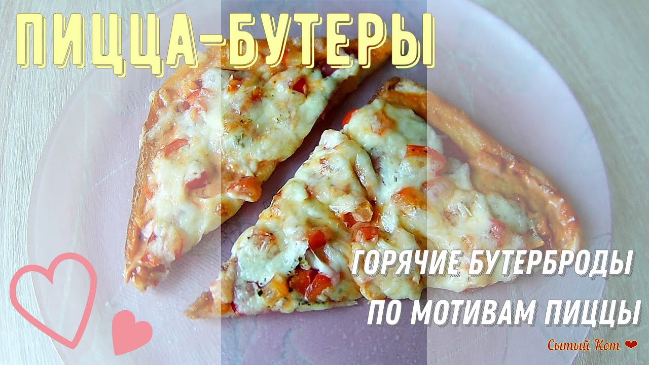 Самая ленивая домашняя пицца