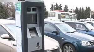«оплати и останься». В Курске вводят платные парковки.