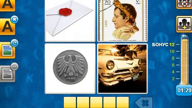 Отгадай слово    ответы 46, 47, 48, 49, 50 уровень   ВКонтакте смотреть онлайн