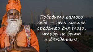 50 Очень Сильных Индийских Пословиц и Поговорок