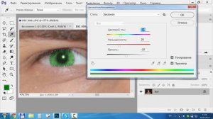 ЗЕЛЁНО-СИНИЕ ГЛАЗА! КАК ИЗМЕНИТЬ ЦВЕТ ГЛАЗ В ФОТОШОПЕ ?!