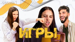 Не игры - ИГРЫ 10 000р. победителю!