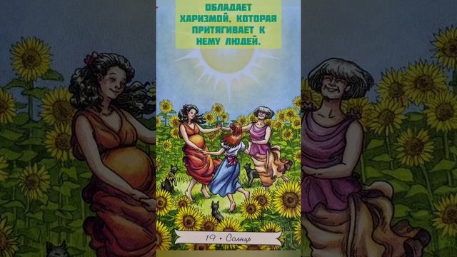 В энергиях какого старшего аркана вы находитесь по дате рождения?