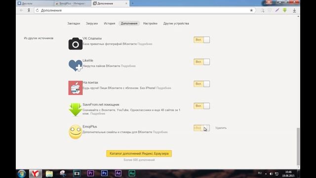 Как убрать Стикеры в ВК смотреть онлайн
