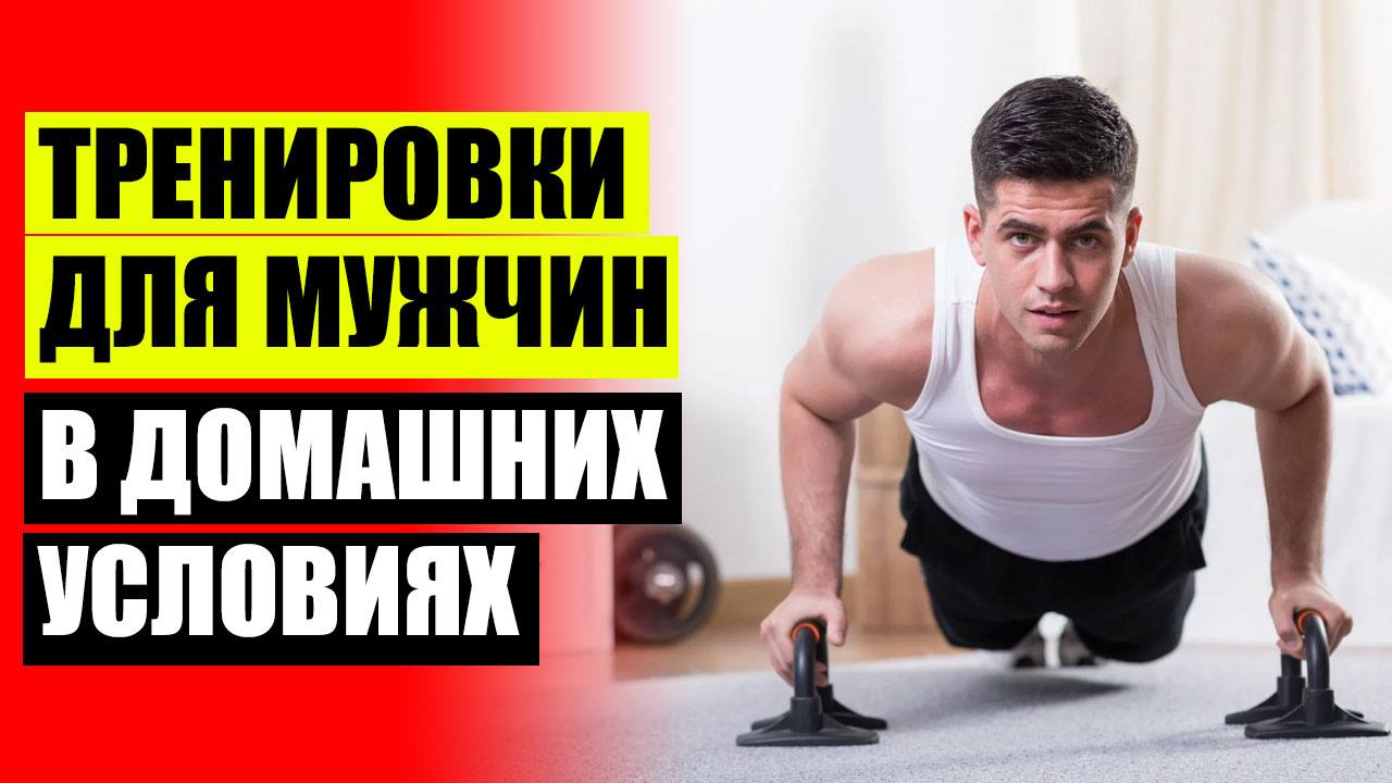 Твой тренинг