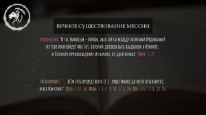 Пророчества из БИБЛИИ, которые исполнились в Иисусе Христе! Все пророчества которые исполнил Христо