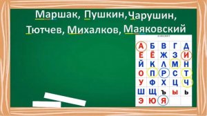 Как записать слова в алфавитном порядке?