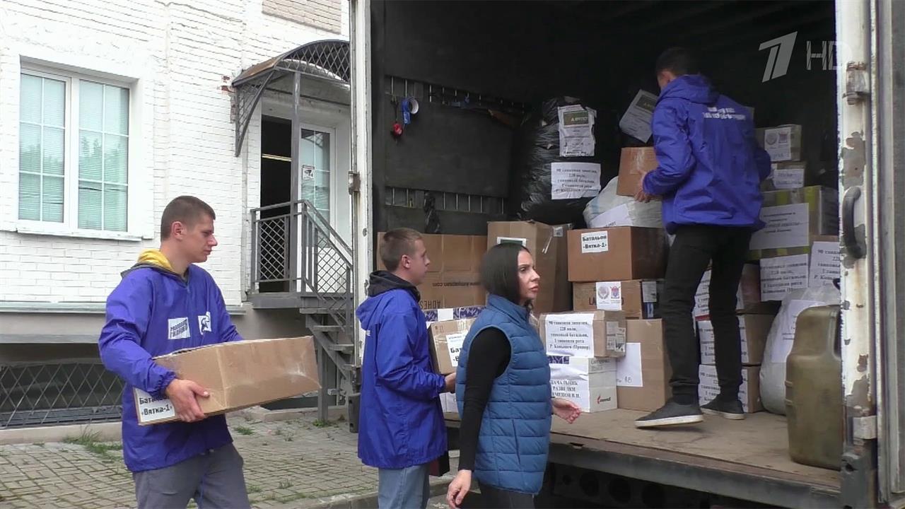 В Кировской области собрали все самое необходимое для участников СВО