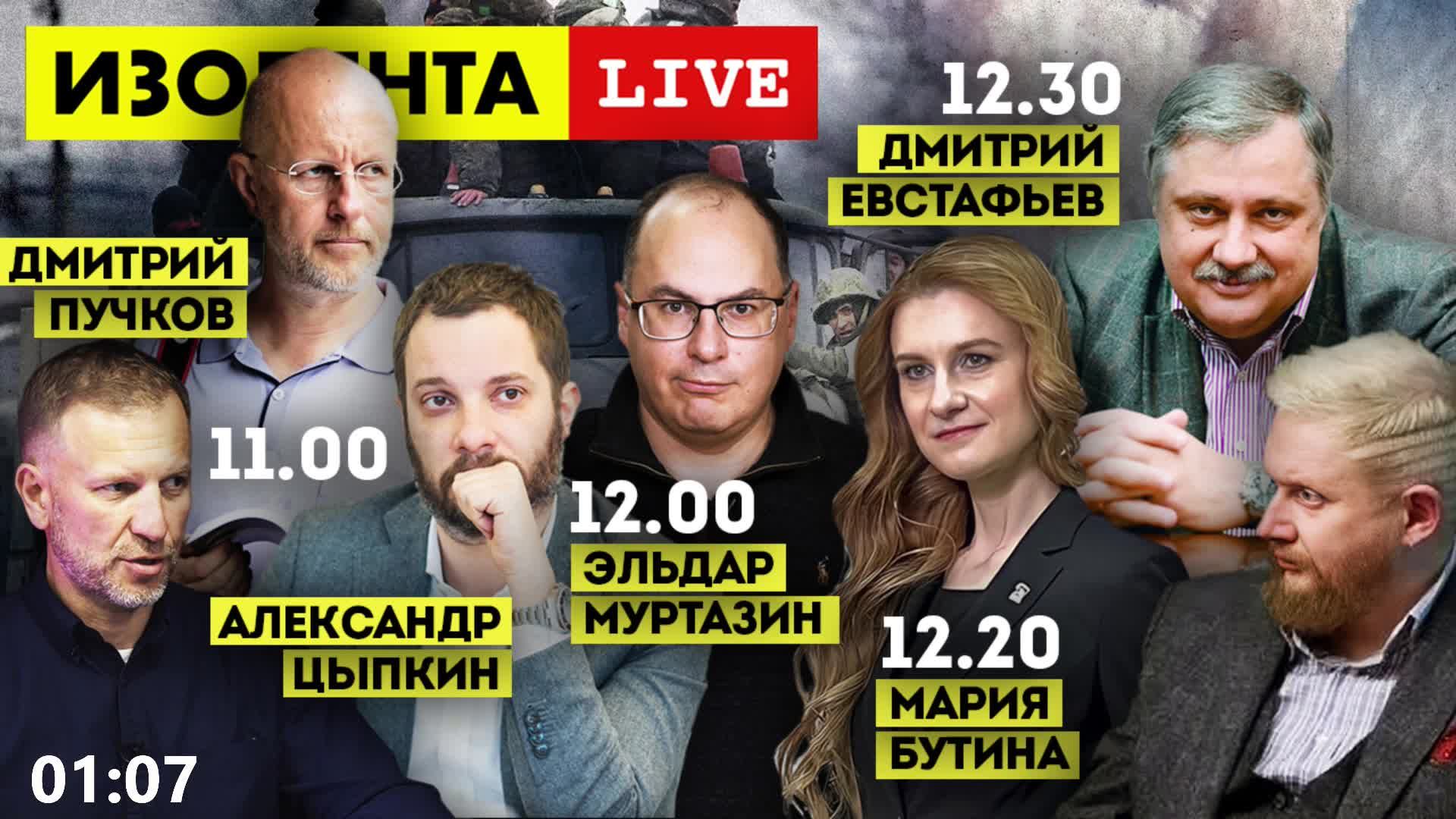 Война на Украине | Санкции против Путина, Лаврова и Шойгу | Изолента live # 723