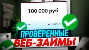 Займ онлайн на карту _ Займы онлайн без проверок - займ срочный топ мфо