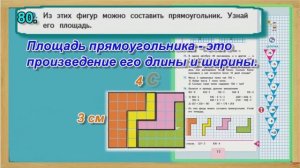 Задание 80 страница 15 – Учебник Математика Моро 4 класс Часть 1