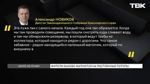 Когда исчезнет огромная лужа в Зыково?
