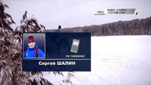 Сергей Шалин вышел на старт