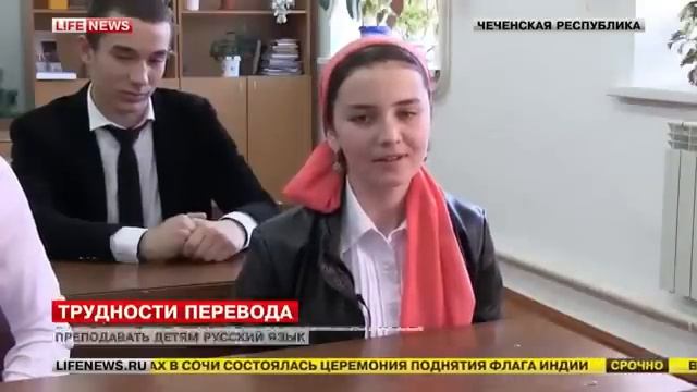 Учительница с Дальнего Востока уехала в Чечню преподавать детям историю смотреть онлайн