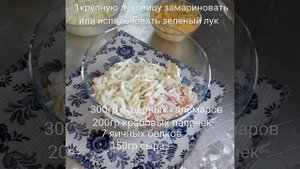 Салат "Соломка" с кальмарами и крабовыми палочками