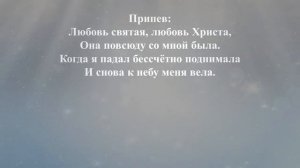 Любовь Христова – она как солнце