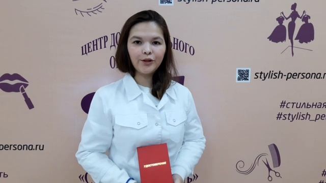 Отзыв о курсе "Детский массаж" смотреть онлайн