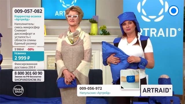 ?Лечебные Микросферы. Artraid - поддержка для вашего здоровья?