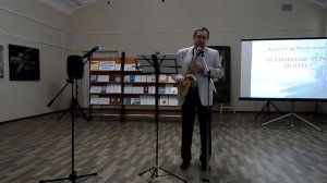 Маленький цветок саксофон