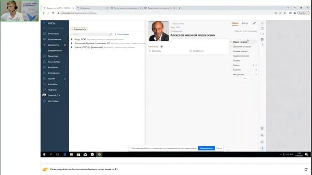 Как создать машиночитаемую доверенность в СБИС смотреть онлайн