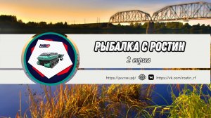 НА РЫБАЛКУ С РОСТИН |2 СЕРИЯ| СПЛАВ НА МОТОСОБАКАХ