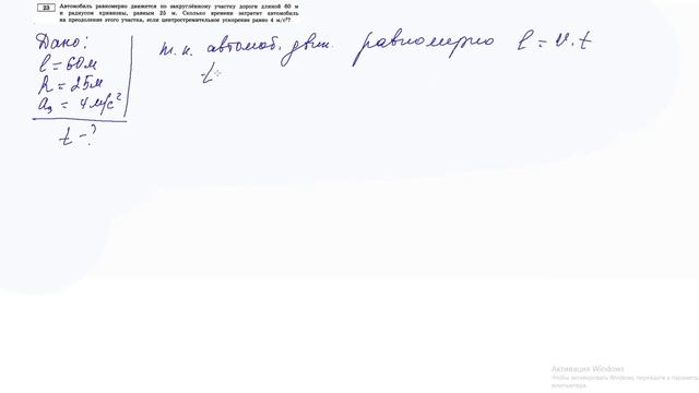 23 задание 3 варианта ОГЭ 2020 по физике Е.Е. Камзеевой (30 вариантов) смотреть онлайн