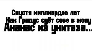 [Райм×Градус] [Грайм] [meme] {Майнкрафт} [Команда Градуса]