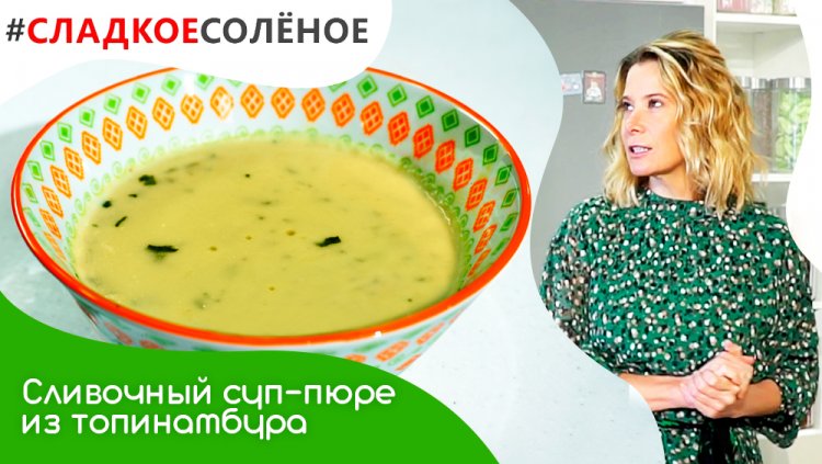 Суп пюре картофельный фаберлик