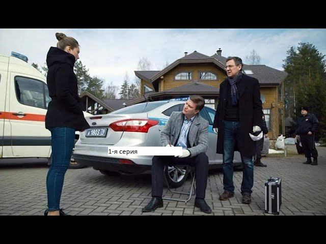 Сериал «Великолепная пятёрка» 6 ой сезон 1 я серия Анонс смотреть онлайн