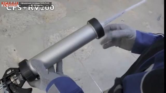 Смола эпоксидно-акриловая RAWLPLUG R-CFS-RV200W без стирола смотреть онлайн
