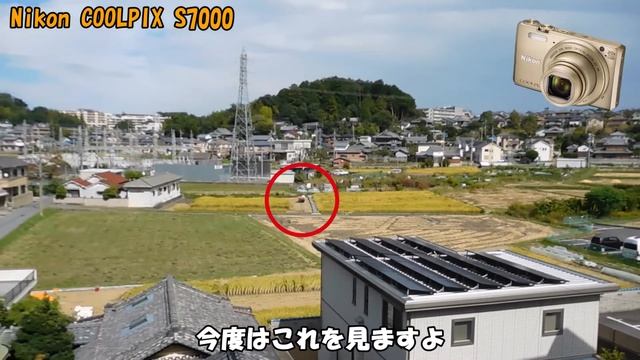 【デジカメ】田舎で旧いNikonのCOOLPIXを使ってズーム遊び【S7000】 смотреть онлайн
