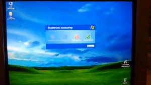 Windows xp shutdown computer Windows Xp выключения компьютера_360p.mp4