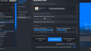 Способ чтобы было ЛУЧШЕ слышно в ГОЛОСОВЫХ чатах в играх!